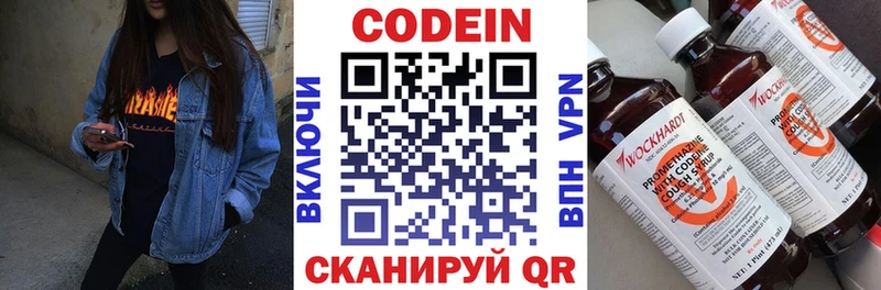 Кодеин напиток Lean (лин)  наркотики  hydra маркетплейс  Нелидово 