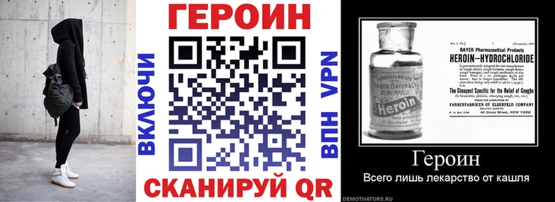 ГЕРОИН белый  гидра онион  Нелидово 